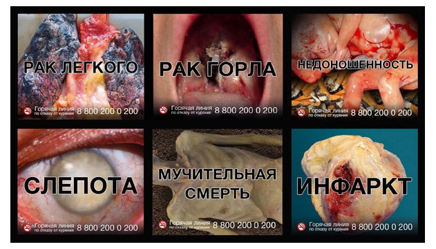 Новые фото на пачках сигарет