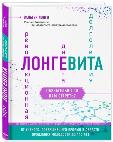 Как псевдоголодание влияет на человека: клиническое исследование на 100 испытуемых