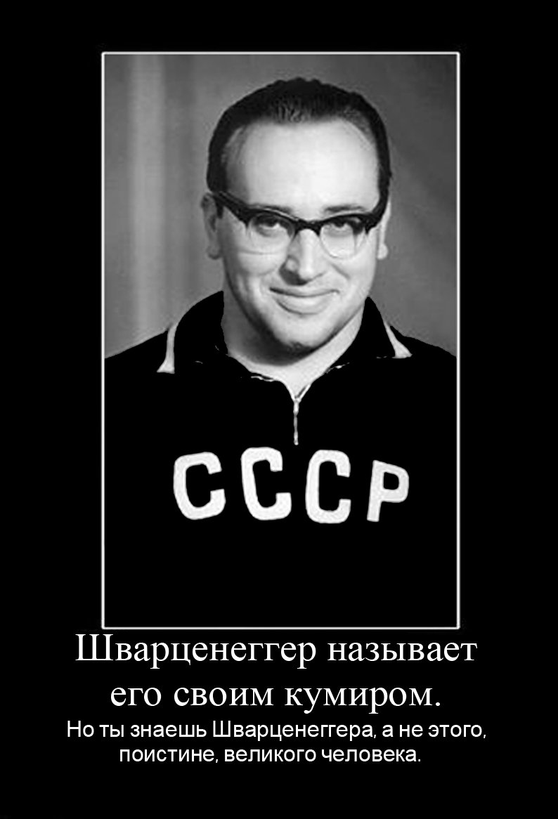 Железный человек Юрий Власов: биография как фильм