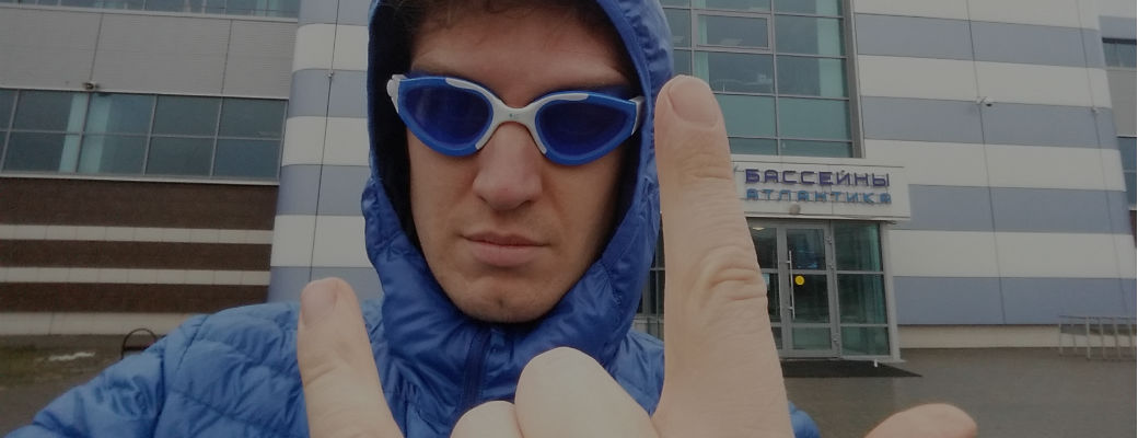 I Love Swimming. Начало