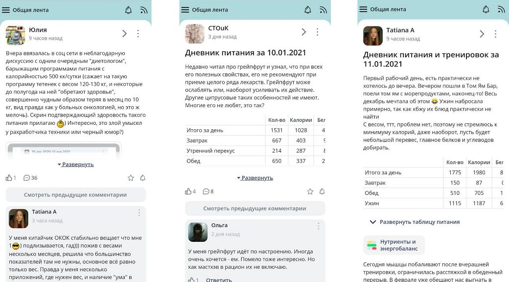 Дневник Зожника — общая лента