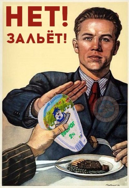 Почему «от молочки» не «заливает»