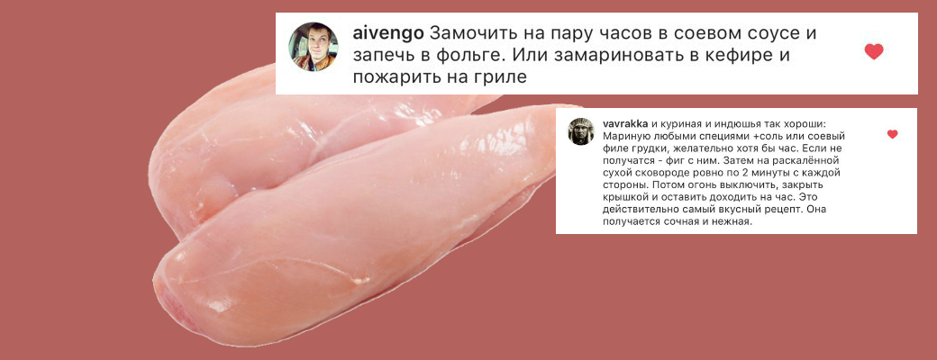Как приготовить куриную грудку вкусно. 15 рецептов от подписчиков @zozhnik_ru