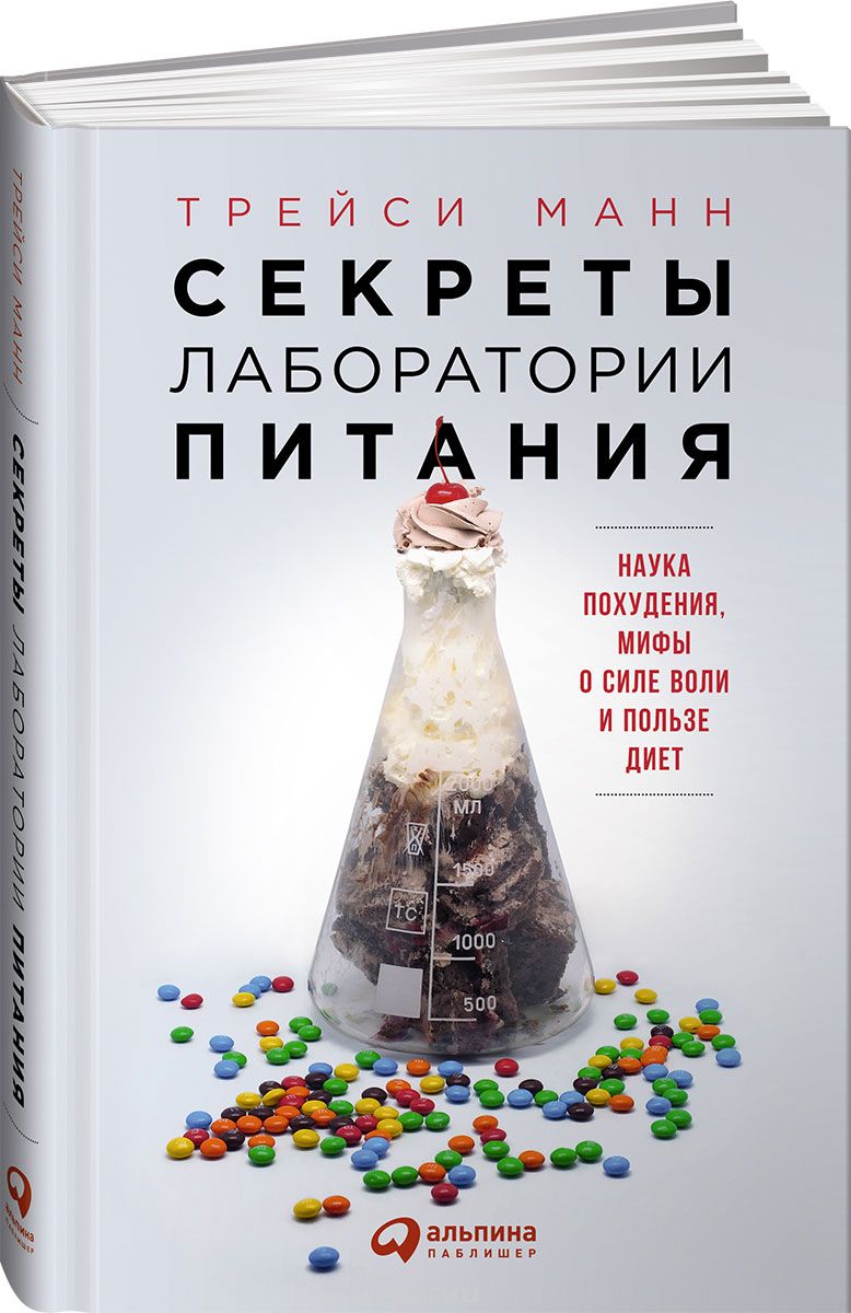 Диеты приводят к стрессу, вызывают старение и ухудшают настроение
