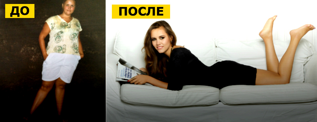 Таня Рыбакова: как сбросить 55 кг и стать известной