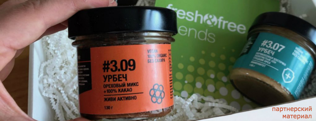 Что такое урбеч и как его правильно есть