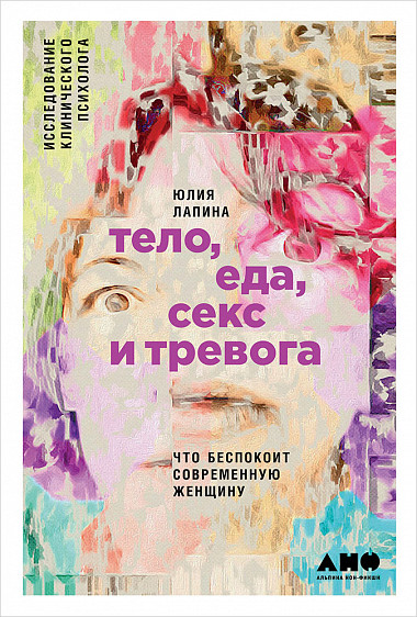 Идеи Фрейда о сексе сегодня: что скрывает подсознание