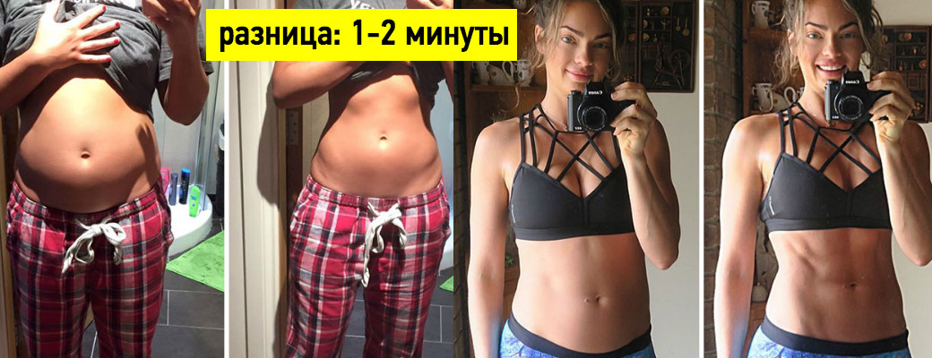 Фейковые ДО и ПОСЛЕ