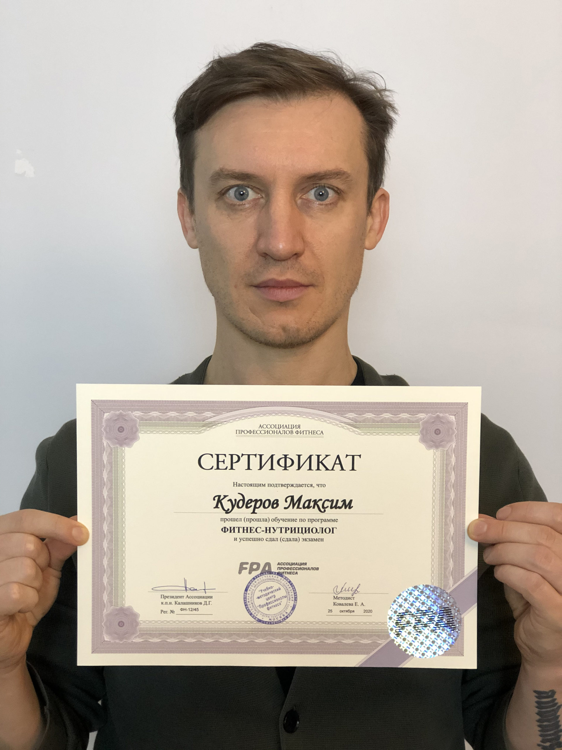 Как я получил специальность “фитнес-нутрициолог” в FPA