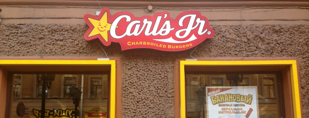Зожный взгляд: Carl’s Jr.