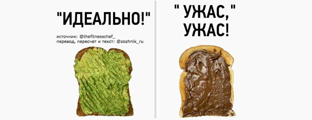 15 картинок о калориях из инстаграма @zozhnik.official