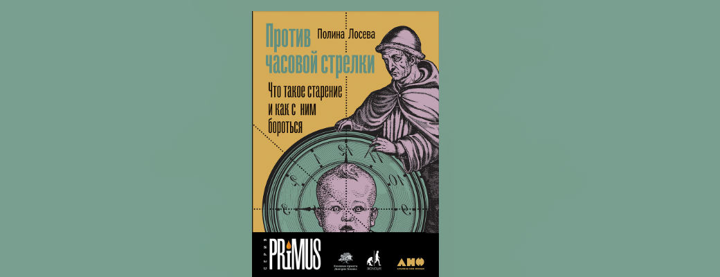 Влияют ли гены на старость?