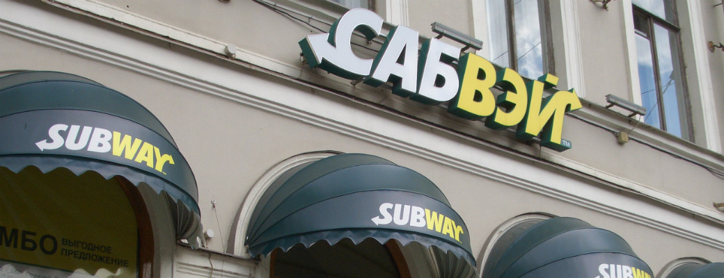 Зожный взгляд: Subway