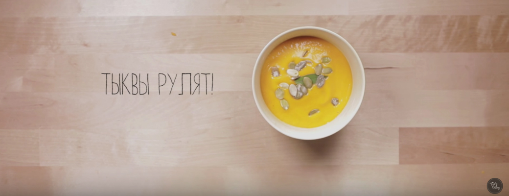 Пряный тыквенный суп на кокосовом молоке