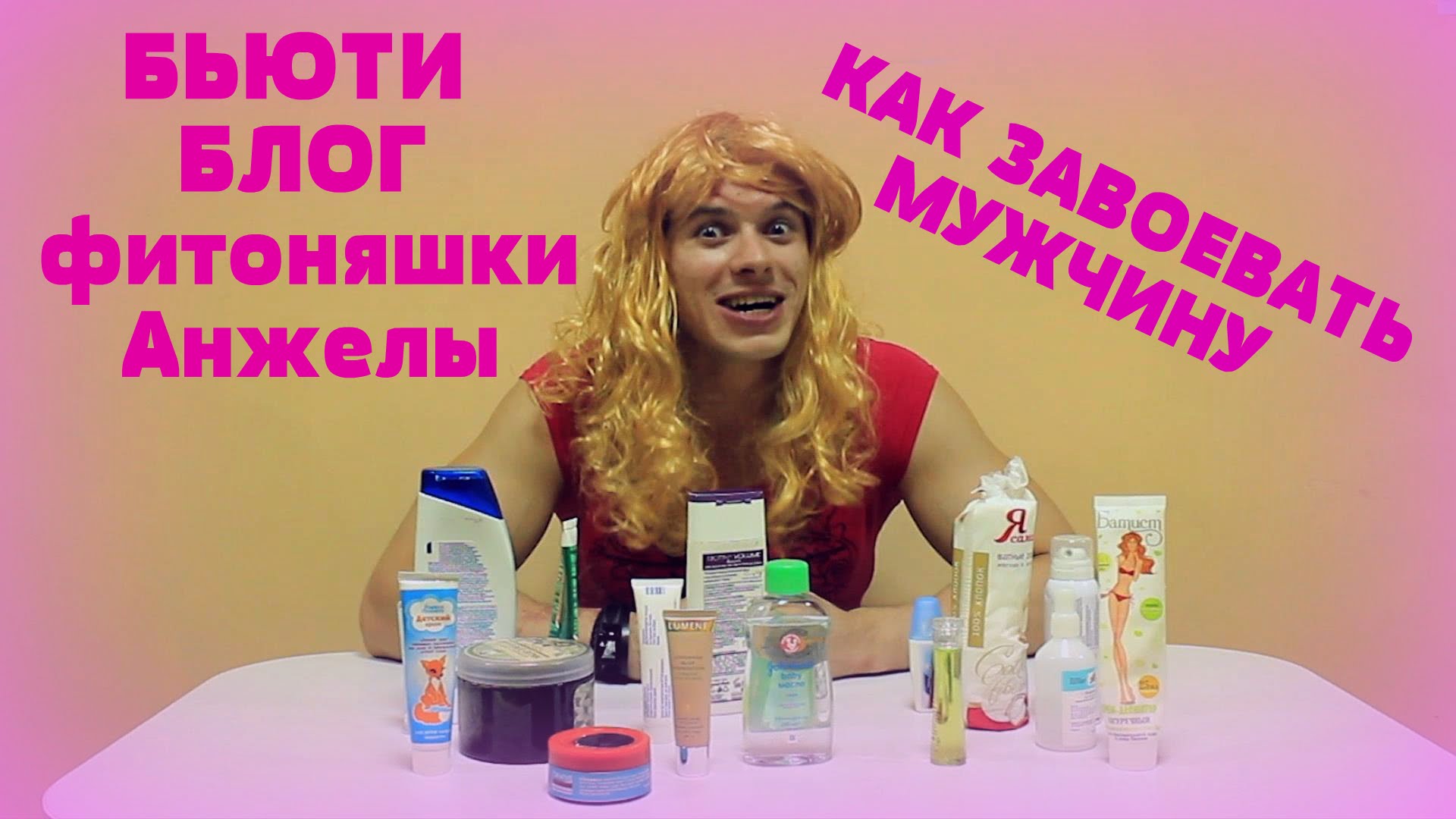 Фитоняшка Анжела. The raw.