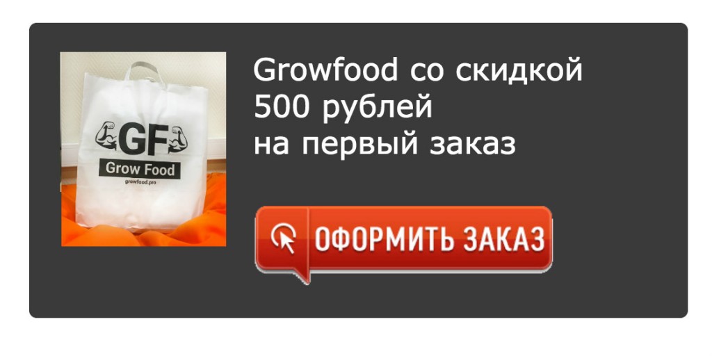 кнопка_growfood_2