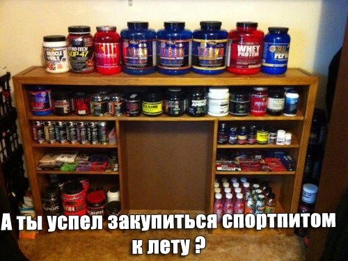 демотиватор спортпит