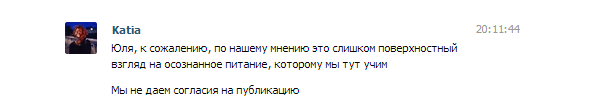 скрин катя