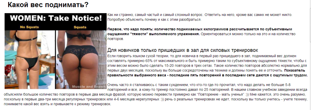 скрин1 зожник