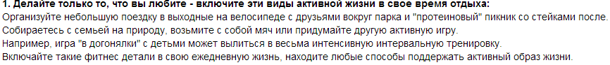 скрин 1 зожник