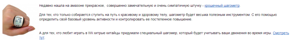скрин 3 шагомер