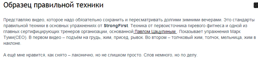 скрин 4 гиря зожник