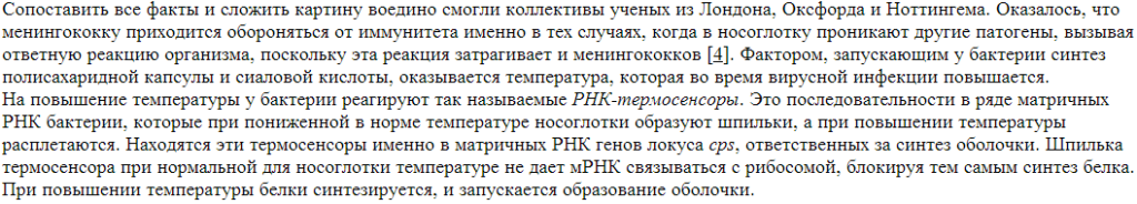 скрин 5 бактерии зожник