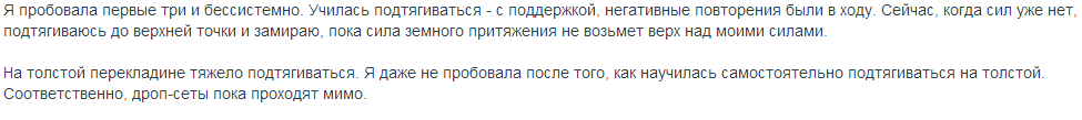 скрин 7 подтягивание зожник