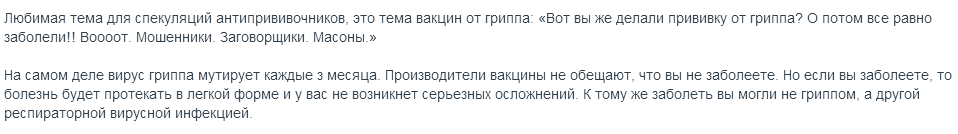 скрин 7 прививки