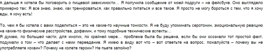 скрин 9 пищ зависимость зожник