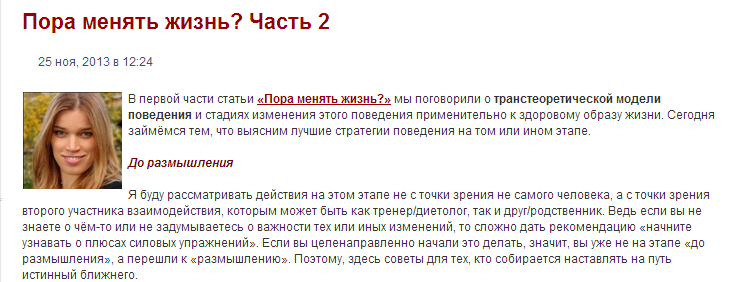 скрин1 ларина