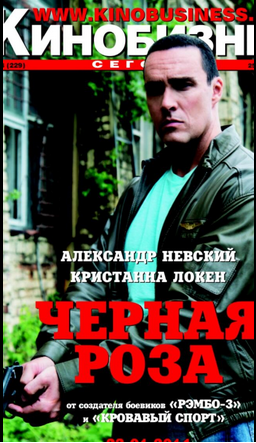 Александр Невский