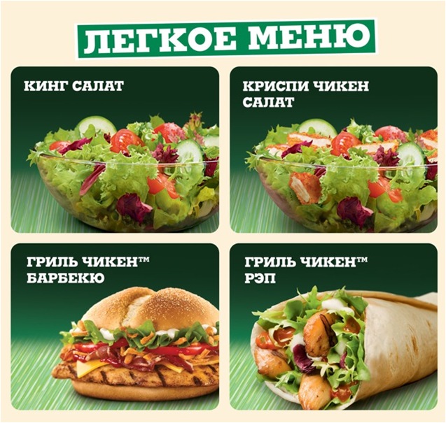 Что зожного в Бургер кинг