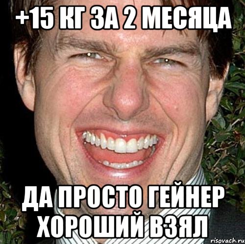 Как самому сделать гейнер
