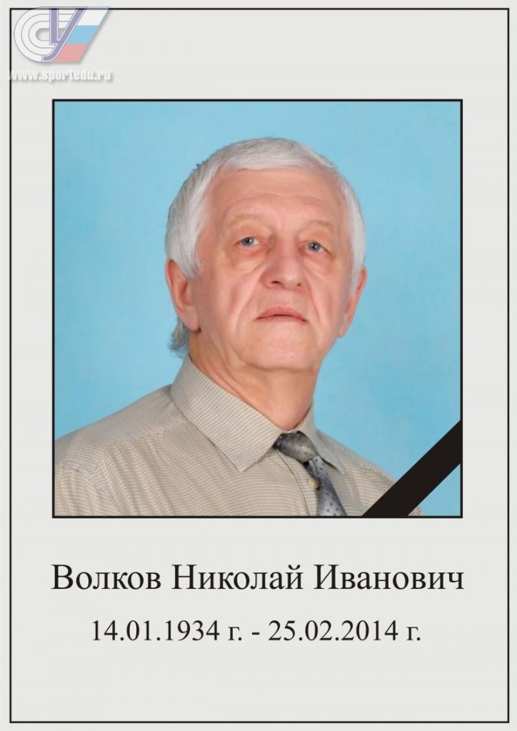 volkov1