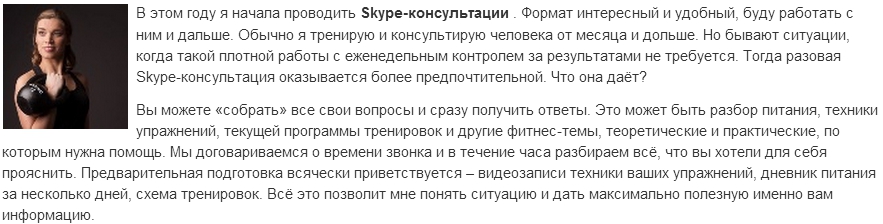 Тренировки и здоровая еда - Skype-консультация - Google Chrome