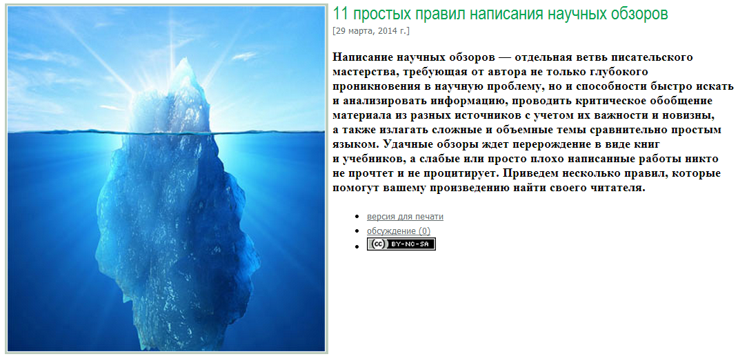 биомолекула зожник статья правила