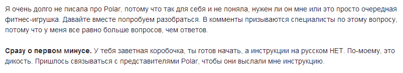 пульс зожник маша кир