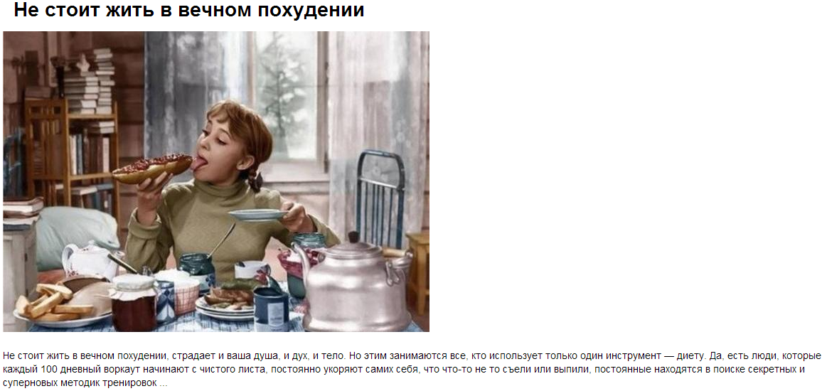 дудник скрин зожник