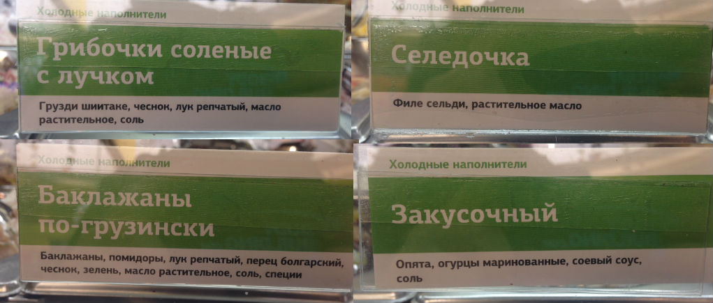 наполнители крошка картошка