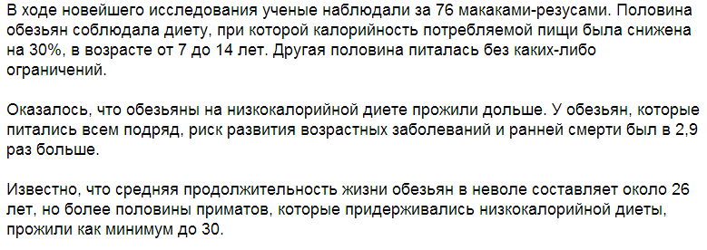 скрин 1 зожник