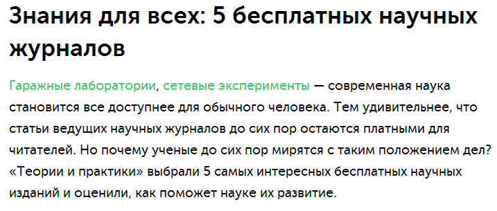 скрин 2 зожник