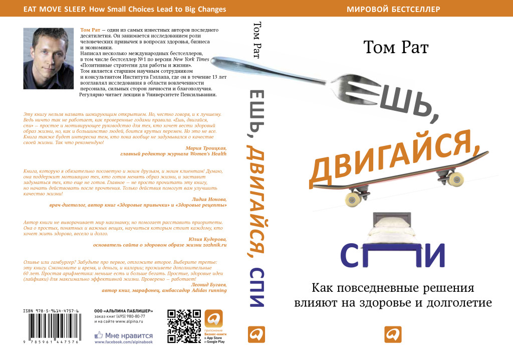 esh' dvigajsya spi obl 2014_f # 1