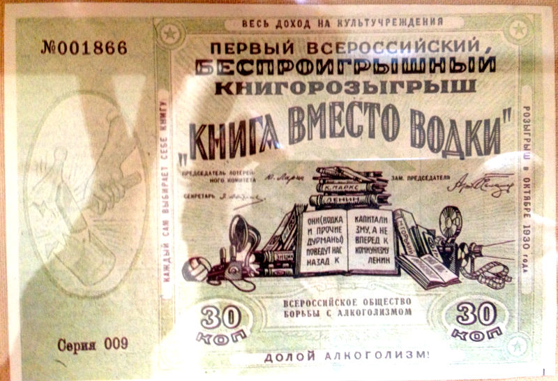 Книга вместо водки. фото 60