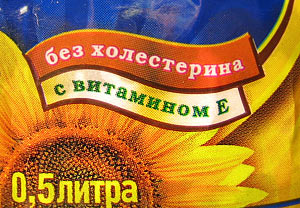 Любое растительное масло, хоть с меткой "без холестерина", хоть без метки, не содержит холестерина, потому что оно растительное