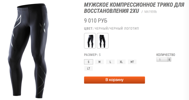 2xu_компрессионка_восстановление