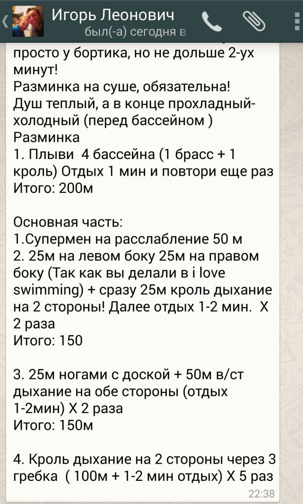 плавание12апреля