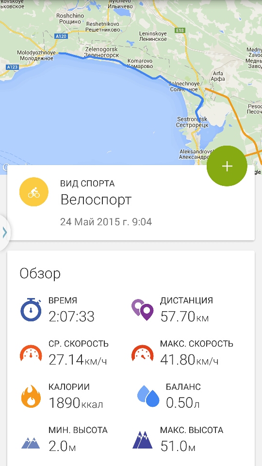 Screenshot_2015-05-25-21-02-26