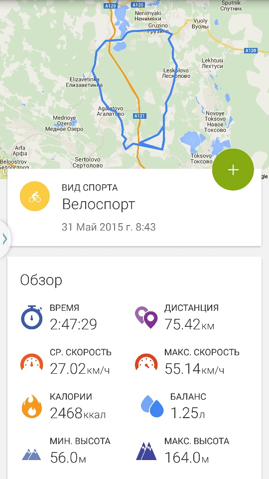 Screenshot_2015-06-11-13-16-54