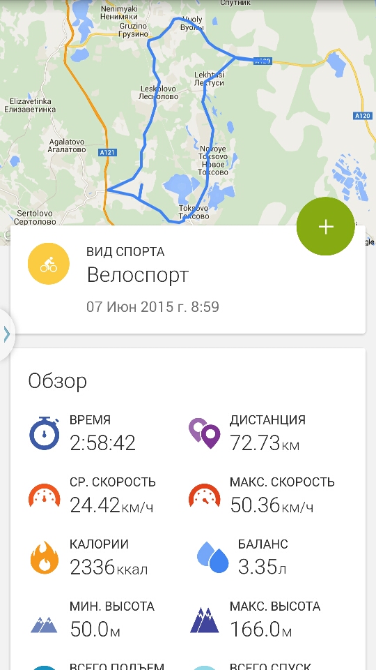 Screenshot_2015-06-11-13-17-21
